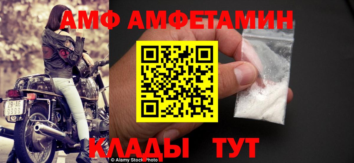 Amphetamine  Вход с VPN  Чистополь  Amphetamine 97%  Амфетамин 