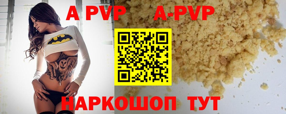 Alpha-PVP крисы CK Чистополь