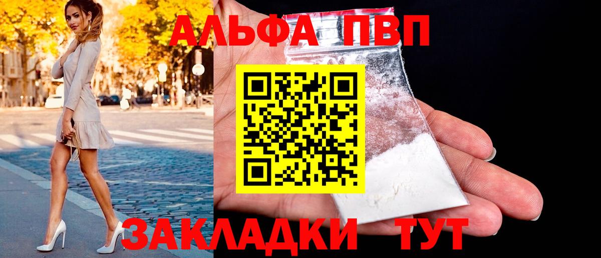 Чистополь  A PVP мука  Alfa_PVP кристаллы  А ПВП кристаллы  Вход с VPN 