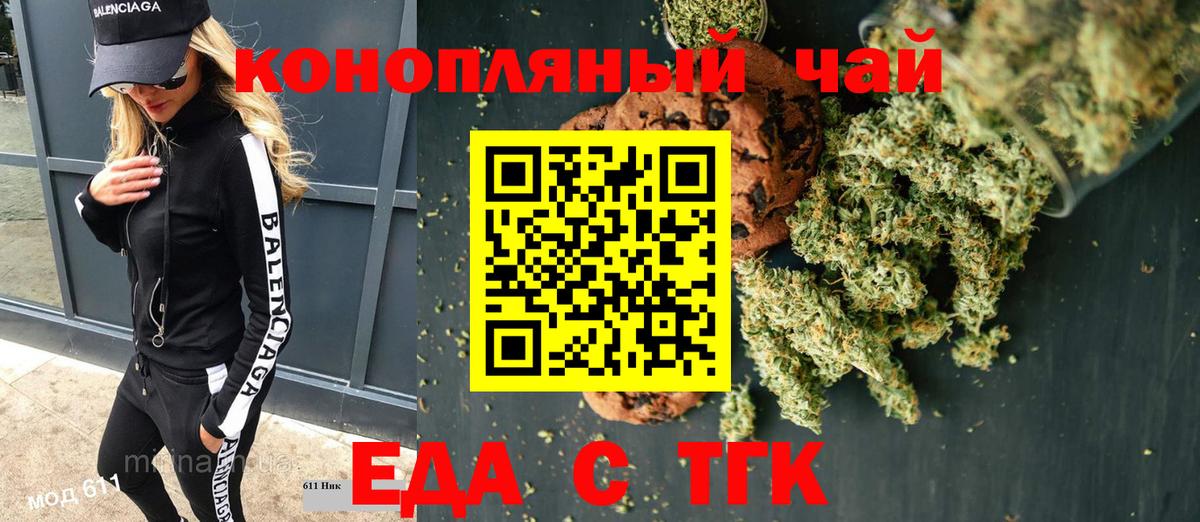 Чистополь  Cannafood конопля  Вход с VPN 