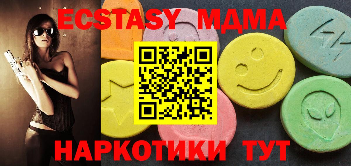 ЭКСТАЗИ 280мг  Ecstasy  Чистополь  Вход с VPN 