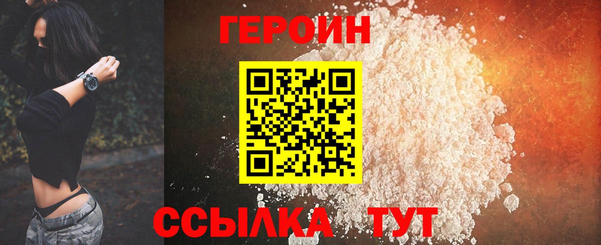 Чистополь  Героин VHQ  Вход с VPN 