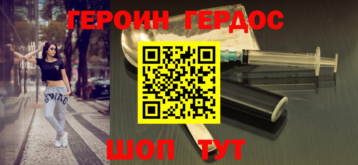 Героин гречка Чистополь