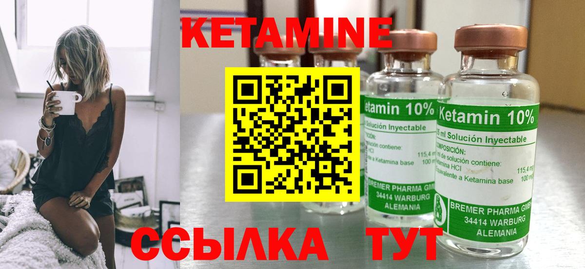 КЕТАМИН ketamine  Вход с VPN  Чистополь 