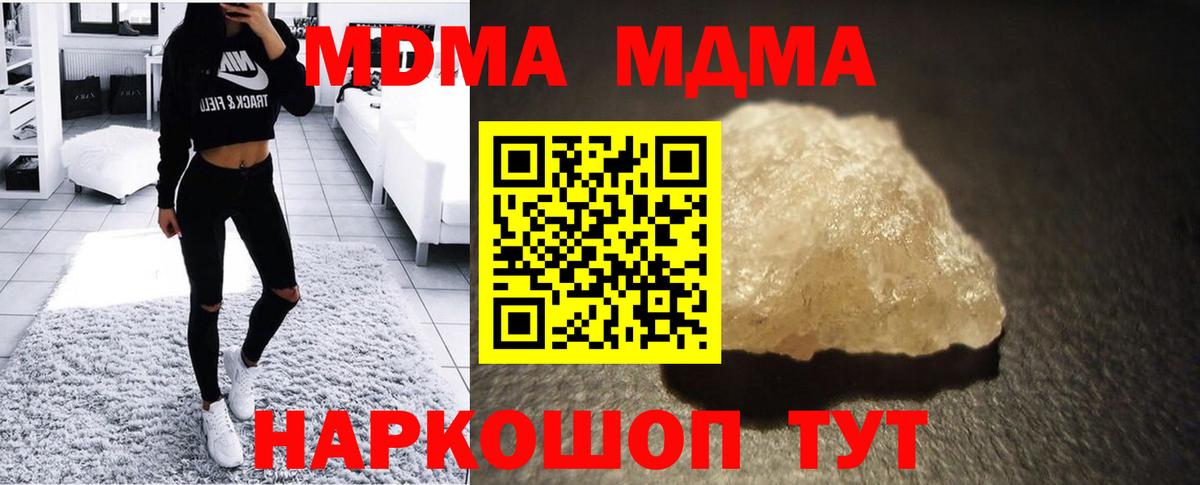 МДМА кристаллы Чистополь