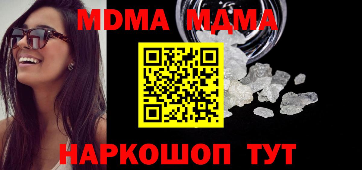 Чистополь  MDMA  MDMA crystal  Вход с VPN  MDMA Molly 