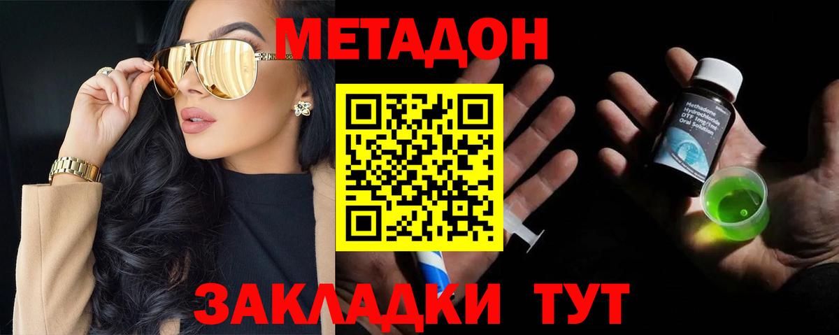 Чистополь  МЕТАДОН кристалл  kraken зеркало  Метадон VHQ  Вход с VPN 