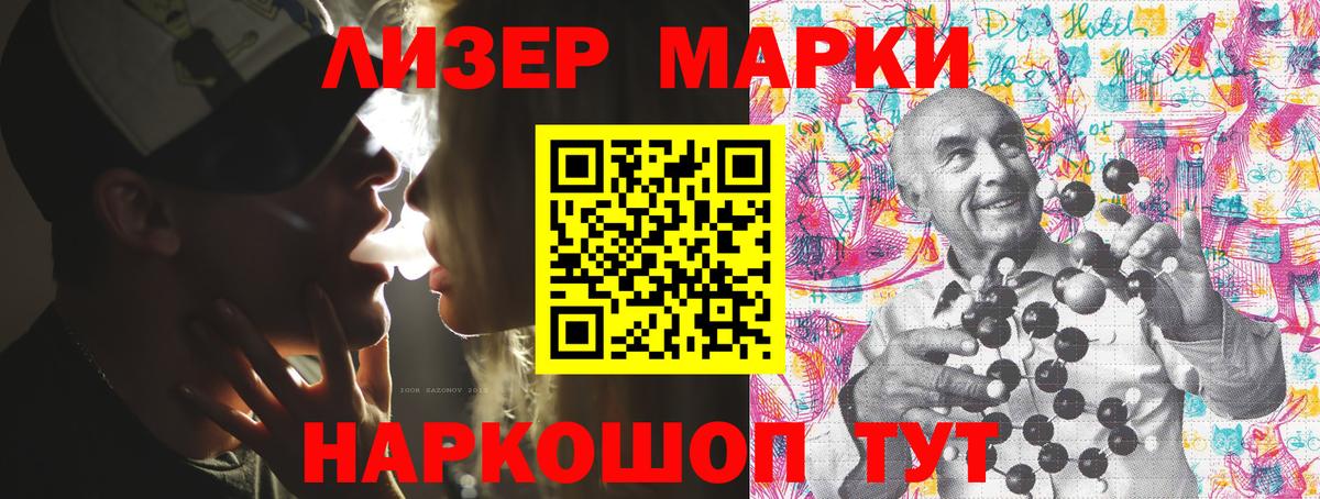Марки N-bome 1,8мг Чистополь