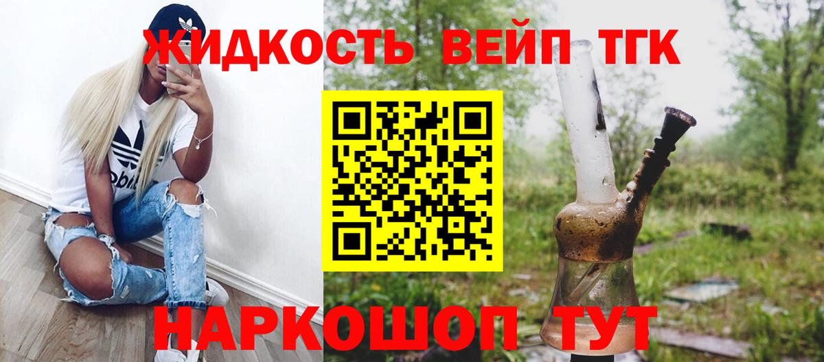 Дистиллят ТГК жижа Чистополь